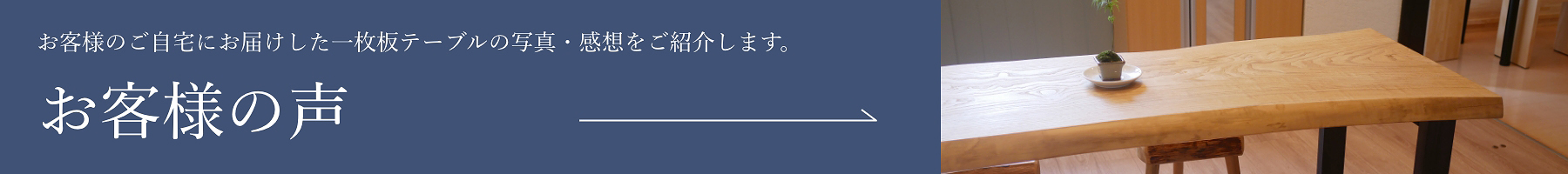 お客様の声pc