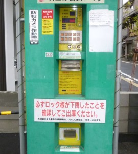 精算機300円表示