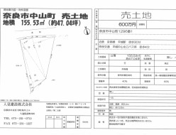 八幡神社近くの奈良市中山町　売土地 画像