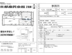 京都農民会館　2階東　賃貸事務所 画像