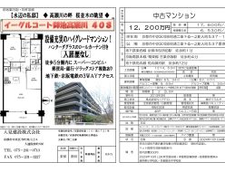 イーグルコート御池高瀬川408号 画像