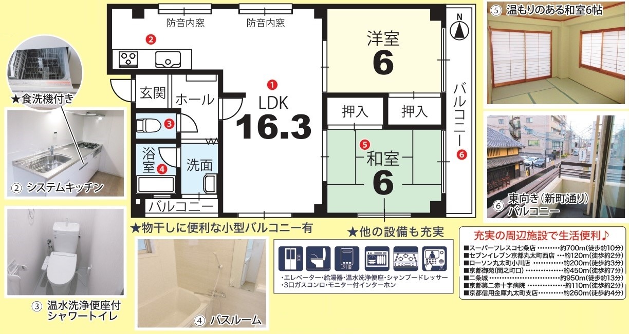 間取図+設備